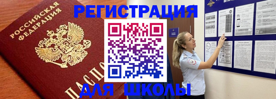 прописка ребенка в Сургуте