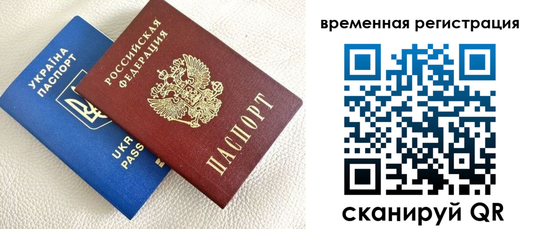 временная регистрация купить в Сургуте