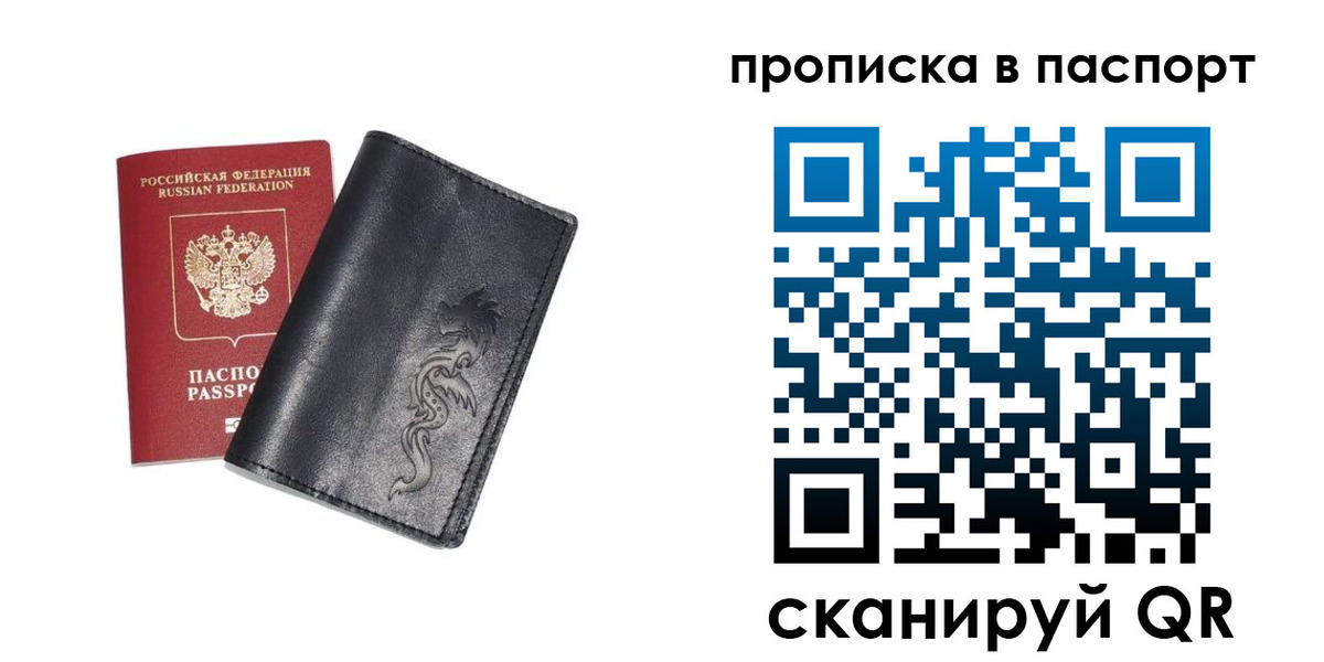 временная регистрация для школы в Сургуте