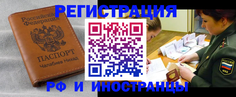 регистрация в Сургуте