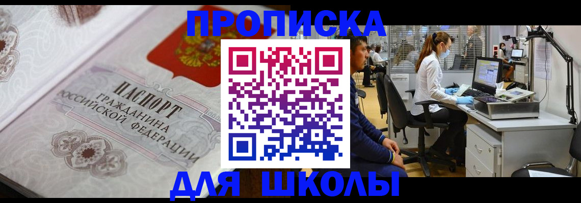 временная регистрация адрес в Сургуте