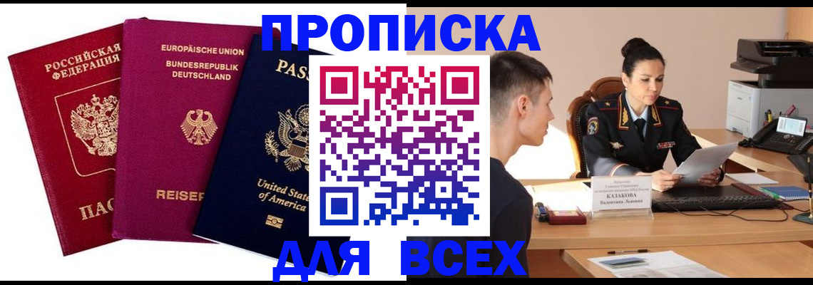 временная регистрация 2025 в Сургуте