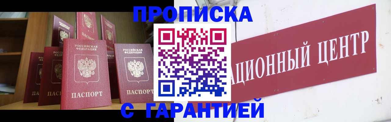 временная регистрация недорого в Сургуте