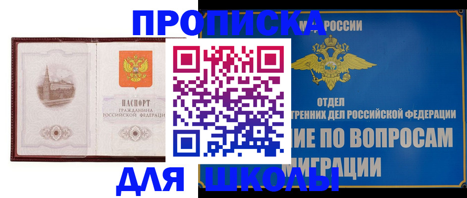 регистрация в Сургуте